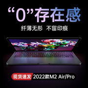适用苹果macbookpro键盘膜air电脑，mac笔记本m2贴13寸14保护套，macpro2022超薄2021配件16m1功能13.6快捷键tpu