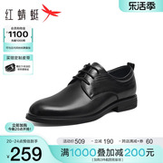 红蜻蜓男鞋2024春季公务员面试正装皮鞋男真皮商务德比鞋婚鞋
