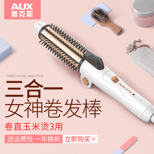 aux奥克斯卷发棒直发梳女卷直两用夹板三合一自动烫短发内扣神器