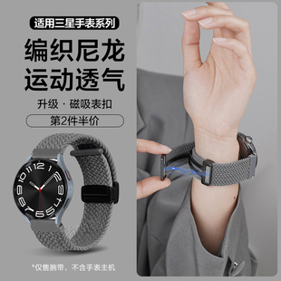 适用三星galaxywatch6表带watch6classic编织磁吸扣watch5pro智能，4代gears2s3s4男女，腕带夏天亲(夏天亲)肤配件