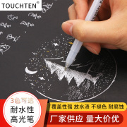 高光笔白色涂鸦勾线笔美术生动漫绘画彩色水性笔手帐笔记号笔