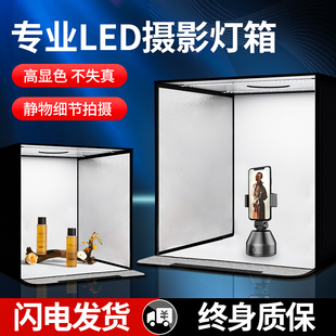 80cm摄影棚小型led折叠产品拍照灯箱简易拍摄灯补光柔光箱图珠宝饰品电商静物，专业照相摄影箱背景影棚小道具