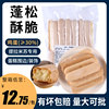 奇洋福提拉米苏手指饼干拇指饼干慕斯蛋糕烘焙原材料袋装零食200g