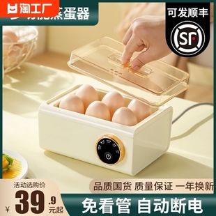 煮蛋器蒸蛋器多功能家用自动断电迷你煮鸡蛋机小型早餐神器蒸鸡
