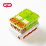kalar创意铂金硅胶辅食盒储存盒婴儿辅食冷冻盒保鲜便携密封