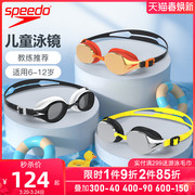 speedo速比涛儿童泳镜青少年，防雾防水大视野镀膜训练男女童游泳镜