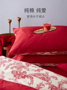 全婚庆四件纯棉简约大红4件套1.8m2.0m床上用品被套套ab版棉