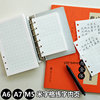 A7A6M5活页练习写字纸硬笔书写米字格控笔替芯手帐纸张不透墨