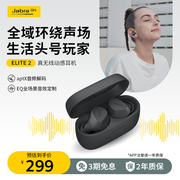 jabra捷波朗elite2蓝牙耳机，无线大电量，超长续航真无线迷你