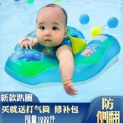 。婴儿座圈婴儿游泳圈腋下圈宝宝泳圈儿童N坐圈婴幼儿浮圈游泳圈