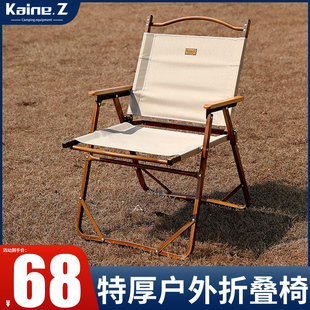 德国户外折叠椅子克米特椅露营椅子野营钓鱼凳子超轻便携沙滩桌椅