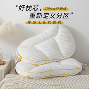 PE软管减压枕头护颈椎助睡眠分区枕芯家用大豆纤维枕头芯单人低枕