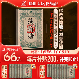 高补贴(高补贴)蕴品2018年《薄荷塘典藏砖》古树普洱生茶砖茶100g