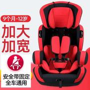 儿童安全座椅汽车用9个月-12岁婴儿宝宝小孩车载简易便携式可坐躺