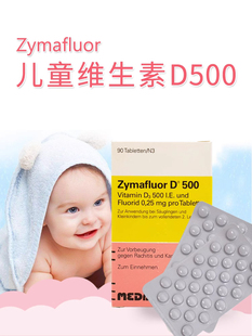 德国德华Zyma宝宝维生素D3含氟90粒 D500 儿童D1000婴儿钙片VD