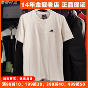 阿迪达斯短袖T恤男女同款Adidas夏季2024纯棉运动透气 IT4332