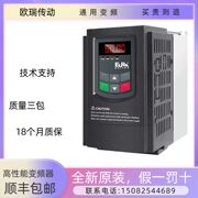 欧瑞变频器e2000e8000.40.751.52.2345.5kw7.5kw11kw15kw