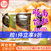 顺南金装低糖红豆沙5kg白莲蓉(白莲蓉)五仁凤梨，馅冰皮月饼馅料烘焙原材料