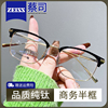 超轻纯钛近视眼镜框男款可配度数散光变色商务半框男眼睛框镜架女