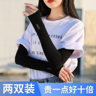 加长男女通用冰丝冰袖套夏季防晒防紫外线护手臂套学生韩版