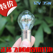 摩托车大灯泡12V35W灯泡S2 双爪卤素灯泡 踏板车前大灯泡圆头灯泡