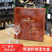 极礼红酒包装礼盒高档烤漆木盒带酒杯葡萄酒包装盒双支装通用盒子