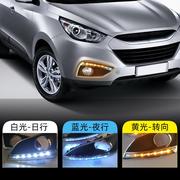 适用于现代10-12款ix35日行灯改装专用LED日间行车灯前雾灯转向灯