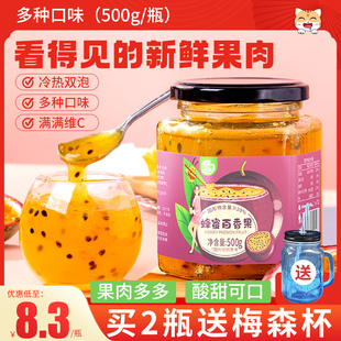 0脂肪百香果蜂蜜柚子茶冲饮罐装袋装柠檬茶泡水喝的东西水果茶酱