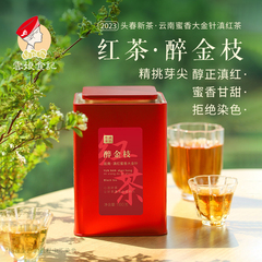 云南滇红大金针2023新茶古树非染色浓蜜香型红茶叶大金芽160g