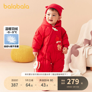 巴拉巴拉宝宝连体衣新生婴儿衣服，羽绒哈衣爬服2024年新年季拜年(季拜年)服