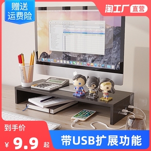 台式电脑显示器增高架USB显示屏屏幕底座抬高支架桌面键盘收纳架