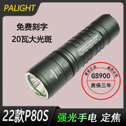 霸光GS900强光LED充电式 超亮T6L2迷你便携26650锂电池手电筒流明