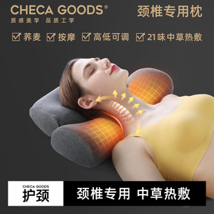 颈椎枕头睡觉牵引加热非病人修复专用护劲椎助睡眠艾草按摩圆柱枕