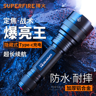 神火c8t6xper5手电筒，强光充电超亮户外远射led小型便携