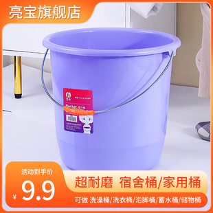 加厚大容量水桶学生宿舍大号，家用提手储水洗衣洗澡洗车桶塑料圆桶