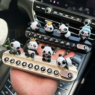 可爱炫酷卡通熊猫挪车电话牌创意卡通临时停车号码牌车内用品摆件