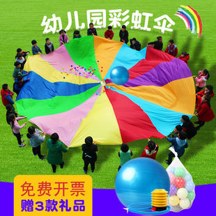 彩虹伞幼儿园园户外游戏道具儿童早教教具感统训练体智能器材