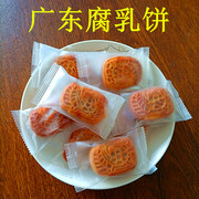 腐乳饼潮汕小吃广东特产年货网红零食下午茶点心单独小包装