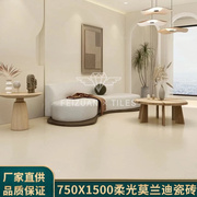 莫兰迪柔光瓷砖750x1500客厅，地砖卫生间天鹅绒墙砖，奶油风地板砖