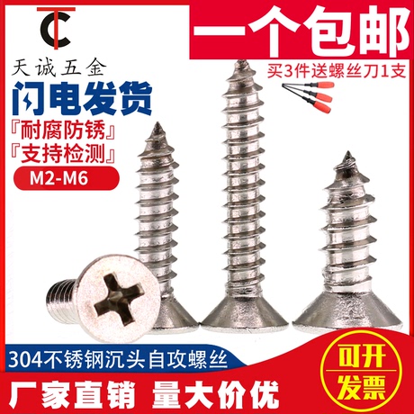 m2不锈钢螺丝