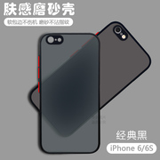 适用苹果6Plus手机壳透明肤感磨砂iPhone6sPlus撞色网红硅胶保护套iP6全包防摔软硅胶边硬壳6s流行男女情侣壳