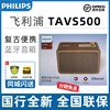 Philips/飞利浦 TAVS500复古便携式无线蓝牙音箱低音炮播放器随身