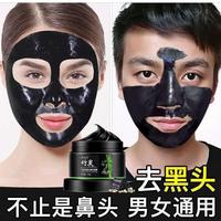 屈臣氏竹炭面膜清洁吸出黑头，粉刺鼻膜，面膜膏撕拉式男女
