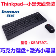 ThinkPad联想无线键鼠套装 办公巧克力游戏激光无线鼠标键盘套装
