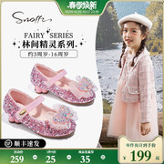 snoffy斯纳菲儿童高跟鞋2024春秋款女童皮鞋，小公主水晶鞋软底单鞋