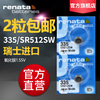 Renata335/SR512SW进口手表电池纽扣式电子浪琴专用型号DW女表欧米茄嘉岚石英