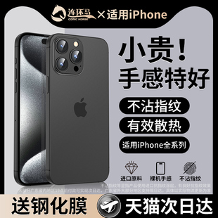 适用苹果15pro手机壳iphone16新款14plus12磨砂13高级感11promax镜头全包防摔保护套薄高端女2024男i小众透明