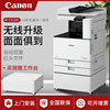 佳能彩色复印机C3130L 3226打印复印扫描A3 杭州地区免费上门安装