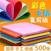 a4彩色纸打印复印纸，彩纸儿童用手工纸，千纸鹤折纸剪纸粉色100张
