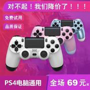 适用ps4手柄ios游戏无线蓝牙usb摇杆，震动pc电脑xbox游戏手柄steam